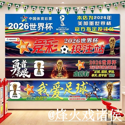 世界杯竞猜平台整理，入口选择和平台稳定说明