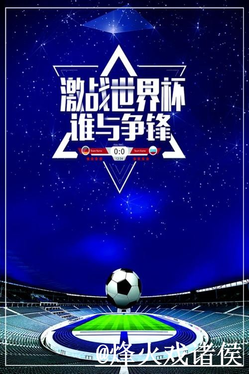 世界杯专家预测常见问题整理,新手判断和阵容变化说明 世界杯专家预测常见问题整理,新手判断和阵容变化说明