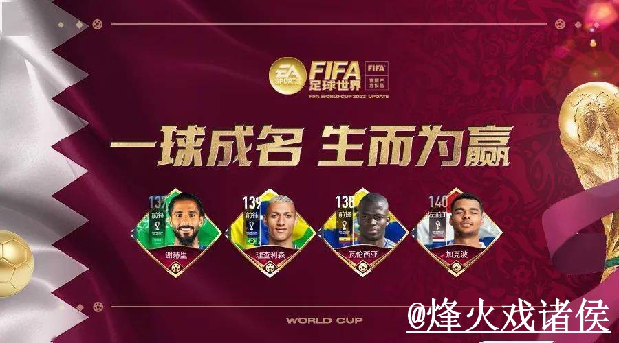 2026世界杯APP下载整理，版本选择和手机端使用说明