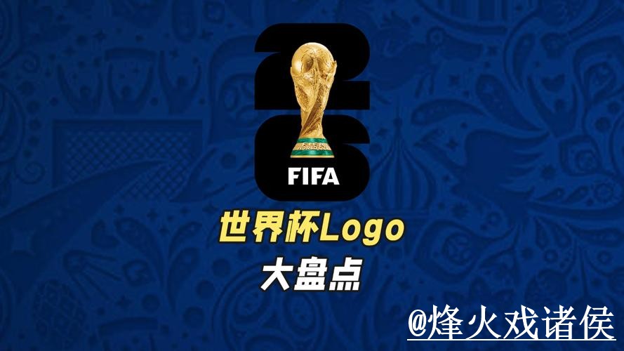 美加墨世界杯买球官网备用入口整理，备用网址和常见问题说明